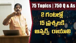 75 Topics | 750 Q & As l Answer Writing TIPS l Group 1 l KP Sir l 21st Century IAS