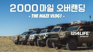 오버랜딩 캠핑여행 유타 6박 7일 브이로그1편  #SouthernUtah #Maze #서던유타 #더메이즈 #긴운전