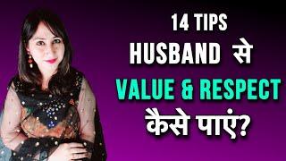 How To Make Husband Value & Respect You ? Motivation for Women by Dr. Shikha Sharma Rishi