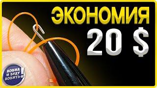 СДЕЛАЛ себе классный инструмент и получаю удовольствие при вязке монтажей для рыбалки!