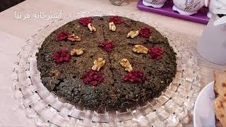 کوکو سبزی با سبزی خشک ،فوق العاده خوشمزه ،خوش عطروآسان با آشپزخانه فریبا  kookoo sabzi