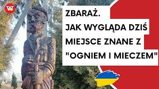 Zbaraż. Jak dziś wygląda miejsce, gdzie polski oręż okrył się chlubą?