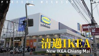  Chiang Mai: Watching “The Legend of the Condor Heroes” + Checking Out the New IKEA