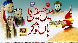 New Qaseeda 2022 | Main Hussain a.s Da Han Noker | Naeem Shahzad Rufi | Trending Qaseeda