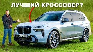 Обзор BMW X7 M60i: размер имеет значение!