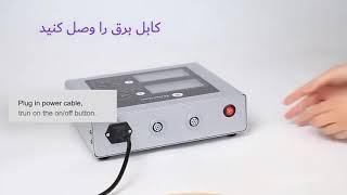 نحوه تنظیم دستگاه سم زدایی بدن مدل HK809