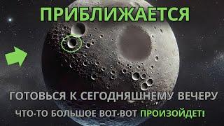 Оно приближается! 30 ОКТ 2024 ГОДА  Срочное оповещение о Луне следующие 72 часа изменят вашу жизнь!