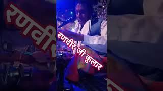 #parkashtejakhera #song #derubhajangogaji #musicgenre #गोगाजीभजन #live #gogajiderubhajan #musicsong