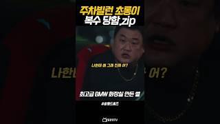 초롱이의 참교육.zip 두 칸 주차 후 맞이한 배변 스릴러