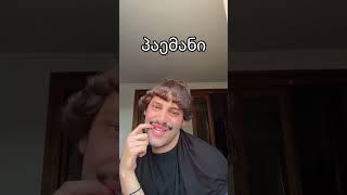 (უყურე დათუნას ვიდეოებს #tiktok #foryou #global #ტიკტოკი #omariko #datunatat