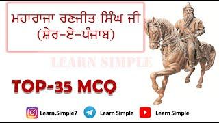 Maharaja Ranjit Singh Ji Top 35 MCQ