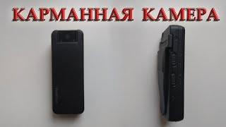 КАК ВЕСТИ СКРЫТУЮ СЪЁМКУ.Мини камера Vandlion A8.Скрытая камера.Купить камеру