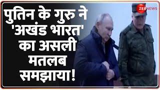 Putin's guru explained the real meaning of united India! Russia Putin Alexander Dugin on Great India