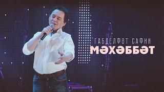 Габделфат Сафин - "Мэхэббэт"