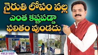 ఇలాంటి వాస్తు లోపం అస్సలే ఉండకూడదు | South-West Vastu | Vastu Chaitanyam