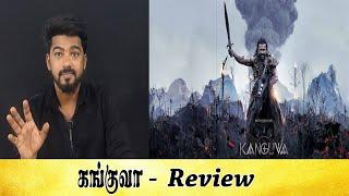 கங்குவா  -  Review    -  Tamil light