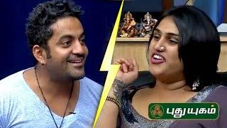 Robert and Vanitha on Stars Day Out | Puthuyugam TV