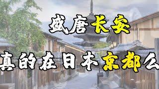 搞“日本风情街”不要紧，但别碰“盛唐”的瓷