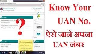 How to Know / Get Your UAN Number From PF, PAN, Aadhar Number | By Techmind World |