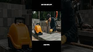 3분 타일 설치 요약        #모던인테리어 #가구인테리어  #메인인테리어 #조명인테리어 #건축탐구집 #집꾸미기 #셀프인테리어 #인테리어 꿀팁#리모델링