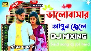 Valobasar Agun Jele Keno Tumi Chole Gele  || Jbl Bangla Folk Said Remix || Sk Rk Music || DJ DG MIX