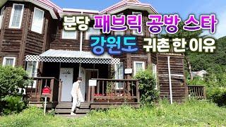 분당 패브릭 공방 스타 강원도 귀촌 한 이유 / 평창귀농귀촌인 특집 10편