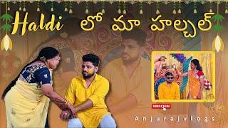 Haldi లో మేము చేసిన హల్చల్//haldi ceremony లో మా Dance performance @anjurajvlogs #wedding #haldi