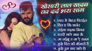 Khesari Lal Yadav Superhit JukeBox Song | Khesari Lal Yadav Sad Song #nonstop 2024 Stage Show