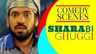 Sharabi - Comedy Scenes - Gurpeet Ghuggi - Punjabi Movies Funny Clips | #PunjabiMovieScenes