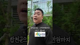 전기차보조금 전국에서 제일 높은 곳은?ㅎㅎ