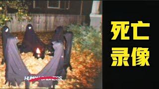 重溫經典恐怖偽紀錄片《死亡錄像》攝像機無意間拍到的神秘事件 #泡芙影庫 #懸疑片 #電影推薦 #影視解說 #影評