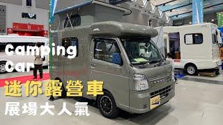 日本最新迷你掀頂露營車 I 爆改TownAce露營車 I 專為寵物設計的露營車 I