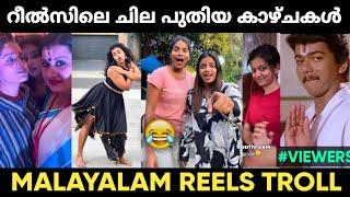 എന്താ മോനൂസ് വെറൈറ്റി അല്ലെ  | Instagram Reels Troll Malayalam | Jithosh Kumar