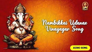 Nambikkai Undanae Song | Vinayagar Tamil Songs | Sirkazhi G Sivachidambaram | SPE Bhakthi