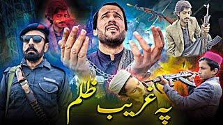 ||Pa Ghareeb Zulam|| Pashto islahi Video By Awais Khan Vines ||2023||