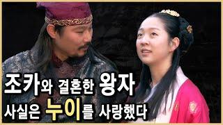 신라 왕실에서는 왜 근친혼이 성행했나? (KBS_2011.01.13.방송)