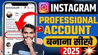 instagram professional account kaise banaye | Instagram par professional account kaise banaye