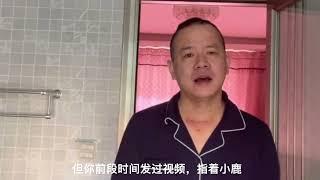 小安坦言与代老师的相识相知过程，小鹿在北京没工作，难以相信