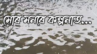 Mur monore kolponat||Zubeen Garg||Cover:Maamson