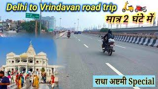 Delhi to Vrindavan by Two Wheeler | Vrindavan by Road | Delhi to Vrindavan by Honda Activa