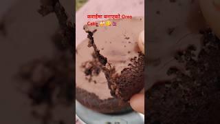 Let's make Oreo cake  without Oven #shorts #cooking #cake