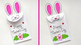 Teachers day card | DIY easy teachers day card | Teachers day card from white paper | Handmade card