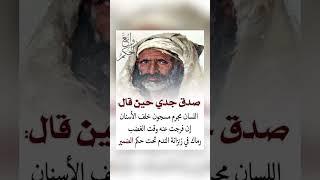 اقوال وحكم رائعة للعقول الراقية - عبرة و حكم نادره - بالتأكيد أنت المقصود #حكم #حكمة_اعجبتني #حكمة