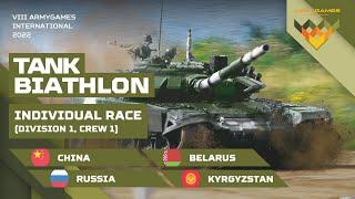 Tank biathlon. Individual race: Crew 1 / Division 1. Russia, China, Belarus, Kyrgyzstan