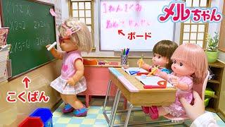 Mell-chan School Classroom Playset Our Generation