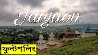 Jaigaon like Never Before | India Bhutan Border, Phuentsholing