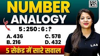 Number Analogy Reasoning Tricks | Analogy Reasoning by Swapnil Mam