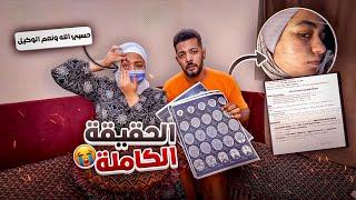 سبب تدهور حالتي (حسبنا الله ونعم الوكيل)