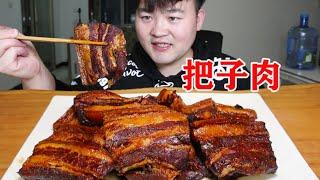 山东特色美食，过油把子肉，肥而不腻