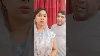 Sonia Gupta #status #husbandwifecomedy #sorts #comedy video #viral#viral reel#amazing funny video